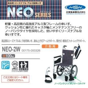 日進医療器 【介助式車いすメーカー製造終了につき 新品】 TH-2SB 軽量 