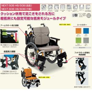 車椅子 軽量 車いす エアータイヤ ネクストコ...の詳細画像1