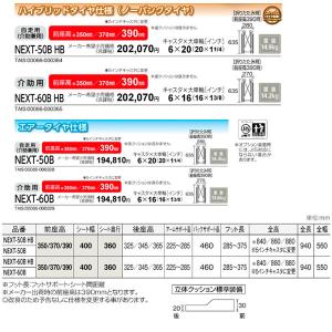 車椅子 軽量 車いす エアータイヤ ネクストコ...の詳細画像4
