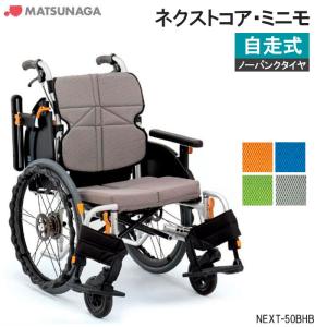 ミキ 自走式車いす スキット1000 SKT-1000 エアタイヤ 背折れ