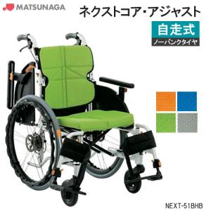 日進医療器 自走用車椅子 NEO-1W （ネオ1W）PT・OT推奨 イングアウト