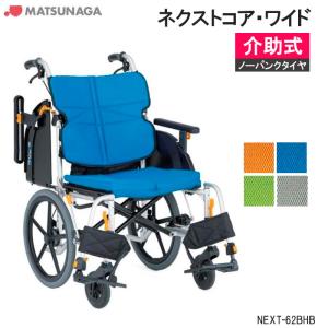 車いす用 車輪セット 片側分 22×1-1/4 ネクストコア11B左用 X-WC31