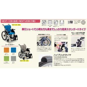 車椅子 軽量 エアタイヤ ネクストコア・プチ ...の詳細画像1