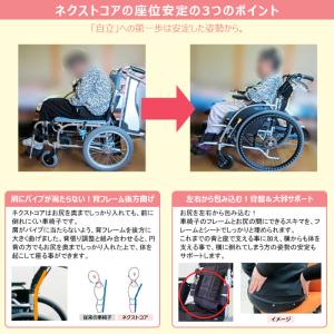 車椅子 軽量 エアタイヤ ネクストコア・プチ ...の詳細画像2