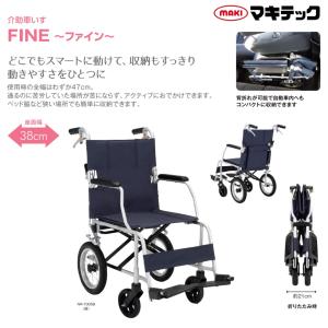 マキテック 車いす 軽量 楽ティ ラクティ コンパクト介助車 NP-660
