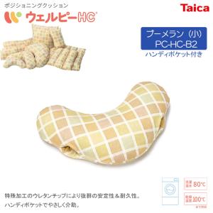床擦れ防止ナーセントパット ナーセントパットA 3点セット アイ・ソネックス 床ずれ防止 体位変換
