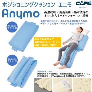 CAPE 床ずれ防止 エアマットレス 褥瘡 看護 介護ケア マイクロクライ