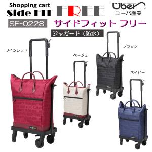 マキテック ショッピングカート サポキャリー RS-200RF 横押しキャリー
