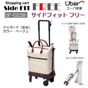 シルバーカー ショッピングカート 右手・左手の変更仕様 横押し