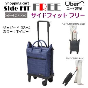 マキテック ショッピングカート サポキャリー RS-200BR 横押しキャリー