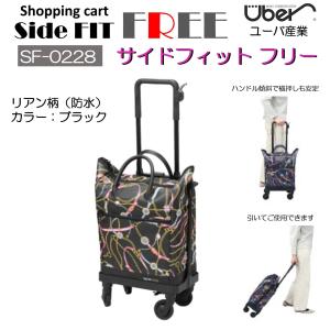 マキテック ショッピングカート サポキャリー RS-200BR 横押しキャリー