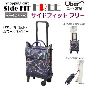 マキテック ショッピングカート サポキャリー RS-200RF 横押しキャリー