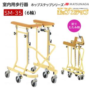 日進医療器 TY157 歩行車 歩行器 屋内 室内 病院 馬蹄型 折りたたみ式
