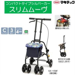 マキテック シルバーカー Ｕ字型 オアシス 歩行器 HM-355KC HM-355NF シルバーカー オアシス ローズ 黒チェック マキテック 手押し