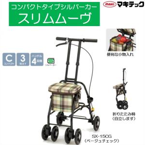 島製作所 カゴマート カゴ受け付き シルバーカー 折りたたみ シルバー