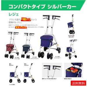 ウィズワン 歩行車 歩行器 ピウプレストマム PPM-BOF PPM-BPN 小柄