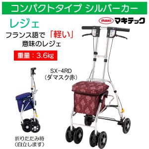 マキテック NEWシルバーカー フォレストコア 小物入れ付 TFR-20KH/20DN