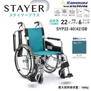 カワムラサイクル 車椅子 軽量 KA800シリーズ KA816 45cm幅 多機能