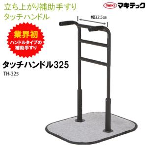 手すり BSモア6 625-160 住宅改修 個人宅配送無料 室内用 置くだけ