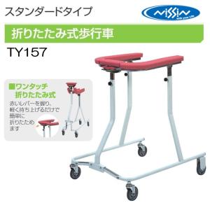 歩行器　ユーバ産業 アームフィット肘置き付き 折りたたみ歩行車 室内・室外用 歩行器 ユーバ産業(UBER) 肘置き付歩行車 室内外兼用 アームフィット