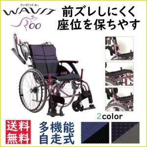 カワムラサイクル 車椅子 軽量 KA800シリーズ KA820 多機能タイプ 自走