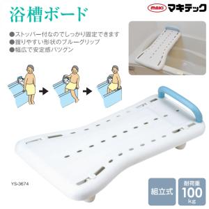 サテライト　福浴　回転バスタブ座面　S サテライト 福浴 回転バスタブ座面 S : リコメン堂 - 通販