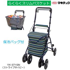 シルバーカー らくらくスリムバスケット ストライプネイビー