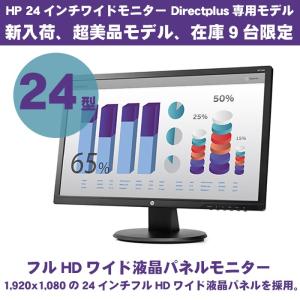 中古パソコン デスクトップパソコン 超美品 HP V242  24インチワイド 液晶モニター1920x1080  アウトレット 送料無料 9台限定 あすつく｜livepc2