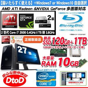 ポイント2倍 27インチモニター Corei7 2600-3.4GHz 新品SSD128GB+HDD1TB メモリ10GB 新品WiFi Windows10 64bit DtoD マルチ DELL XPS 8300 Windows7｜livepc2