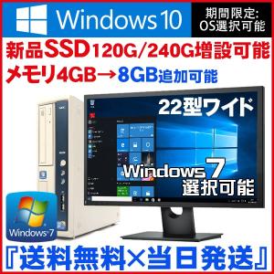 アウトレット 送料無料 Windows10 64...の商品画像