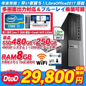 中古パソコン デスクトップパソコン 第3世代 Core i5 3470 爆速新品SSD480GB+HDD250GB メモリ8GB USB3.0 OFFICE付き 正規 Windows10 DELL 7010SF｜livepc2