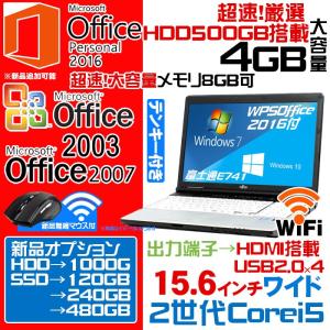 アウトレット 富士通 E741 送料無料 最新Microsoft Windows10 OFFICE2016 2世代COREi5 テンキー付 15.6液晶 HDMI 中古ノートパソコン 無線付 8G+SSD変更可能
