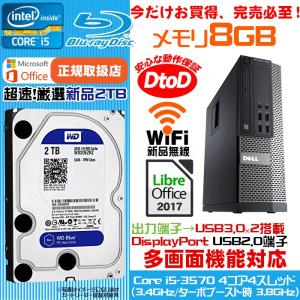 置き場に困らないコンパクトタイプ！新品HDD2000GB 2世代Corei7-2600 相当 第3世代 Core i5 メモリ8GB  DELL optiplex 7010SF 正規 Windows10 Pro64Bit DtoD｜livepc2