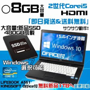 アウトレット HDMI Windows10 64bit メモリ8G 新品SSD480G  2世代Core i5 中古ノートパソコン 富士通A561 15.6インチ  Windows7 無線LAN 送料無料｜livepc2