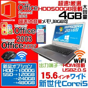 中古パソコン ノートパソコン ノートPC NEC VK26 送料無料 Windows10 新世代 COREi5 HDMI  無線付 新品Microsoft office8G+SSD変更可能｜livepc2