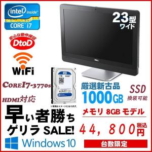 Dell Optiplex 9010 Corei7 3770 FHD 23インチ 一体型 中古パソコン デスクトップパソコン 新古品HDD1TB メモリ8GB Windows10 64Bit DtoD｜livepc2