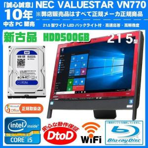 21.5インチ NEC VALUESTAR 新品SSD メモリ16GB 変更可能 2世代 Corei5 ブルーレイ Wifi対応 Windows10 Office付き 中古一体型パソコン