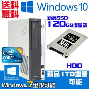 OS選択可能+x新品SSD120GB  中古パソコン 富士通D5290〜  超快適デュアルコア搭載 メモリ4GB DVD Windows10Pro64Bit デスクトップPC｜livepc2