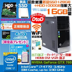 中古パソコン デスクトップパソコン Corei7 4770-3.4GHz 新品Microsoft 2016 新品SSD128GB+HDD1TB メモリ16GB WIFI HP ENVY700-270jp Windows10 64bit DtoD