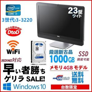 Dell Optiplex 23型 中古一体型パソコン Corei3 3220  FHD Wifi USB3.0対応 新古品HDD1TB メモリ4GB 8GB Windows10 7自由 キーボードSET無料キャンペーン｜livepc2