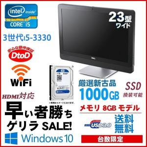 Dell Optiplex 23型 中古一体型パソコン Corei5 3330  FHD Wifi USB3.0対応 新古品HDD1TB メモリ8GB Windows10 7自由 キーボードSET無料キャンペーン｜livepc2