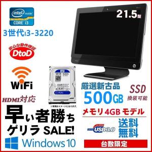 日本HP Compaq Pro 6300 Corei3 3220 FHD Wifi USB3.0対応 21.5型 一体型 中古パソコン 新品SSD メモリ8GB変更可能 Office付き キーボードSET追加可 Windows10｜livepc2