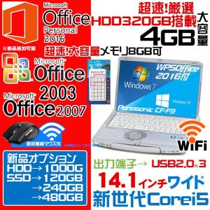 中古パソコン ノートパソコン Windows10 DtoD Panasonic 送料無料 Microsoft Office let's note CF-F9 高速Corei5  無線付 6G+SSD変更可能