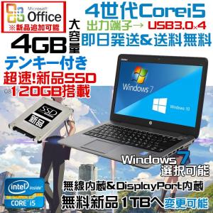 中古パソコン ノートパソコン ノートPC  新品Microsoft Office 無線内蔵 4世代Corei5 Windows10 64bit メモリ4G SSD180G Windows7 HP製840  あすつく