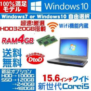 格安ノートパソコン NEC VK26 corei5 送料無料 Windows10 7自由 Wifi HDMI出力対応 新品Microsoft office マウス テンキー追加可能  RAM8GB 新品SSD変更可能｜livepc2