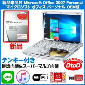 ノートパソコン 中古パソコン 新品Microsoft Office Windows10 64Bit 新世代let's note CF-F9 Corei5 WiFi 無線 新品SSD マルチ