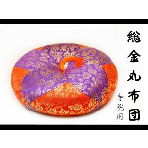 仏壇屋 滝田商店 座禅布団 座布 ビロード 1.1尺(直径33cm) 坐禅用の