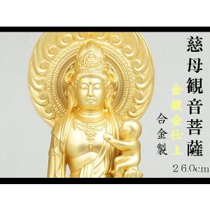 慈母観音菩薩の商品一覧 通販 Yahoo ショッピング