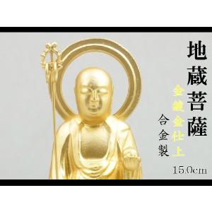 地蔵菩薩 仏像 26cm 青銅色［仏像］ : 仏壇 仏具 lives web shop