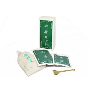 御香セット　〔焼香用〕[廻し香炉にお使いください]